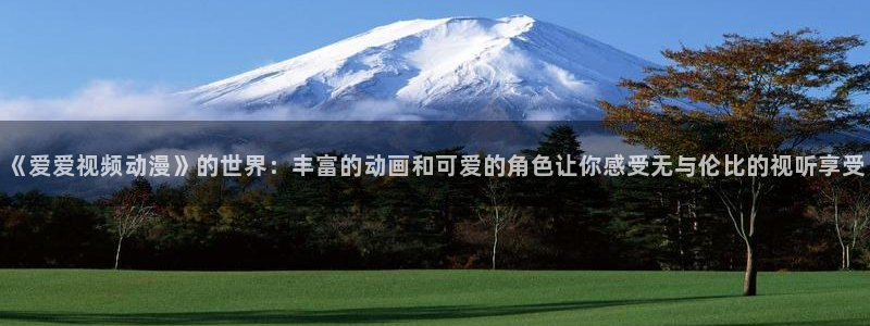 动漫屋app安卓下载