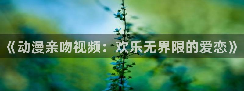 动漫屋app官方正版下载安装