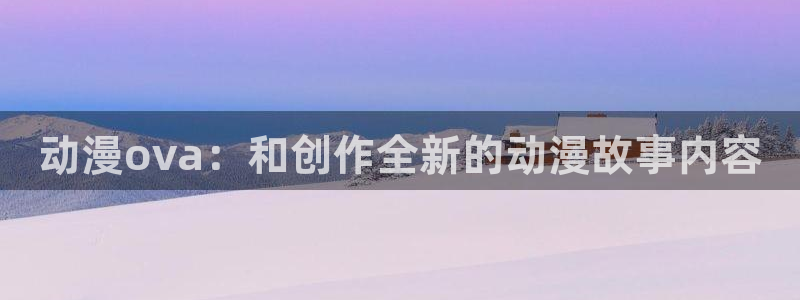 3d动漫屋