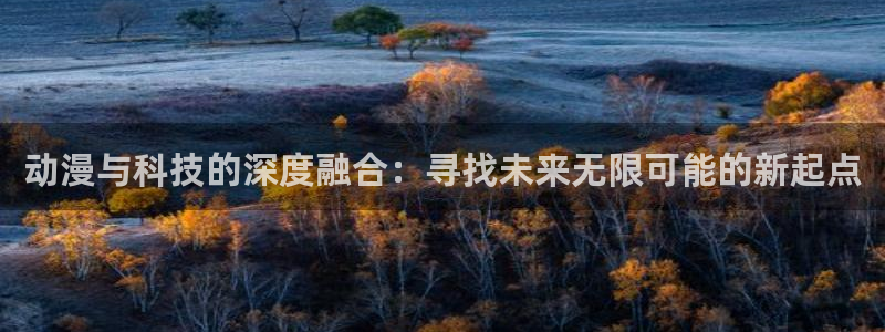 动漫屋官网免费阅读入口