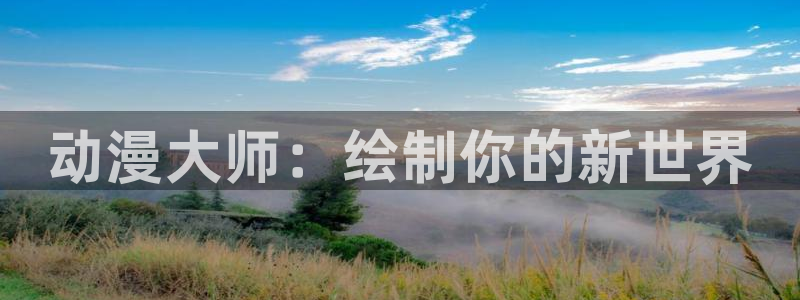 动漫屋app下载安装